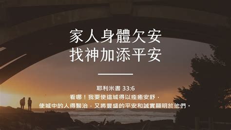 身體欠安的意思 6月初2